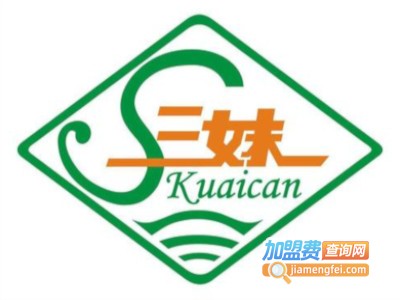 三妹国际特色养生加盟