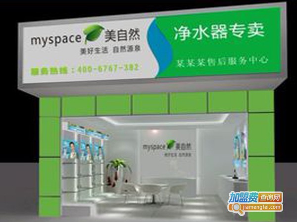 美自然净水器加盟费