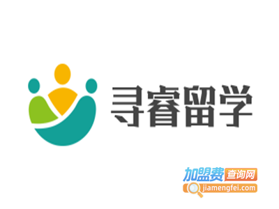 寻睿留学加盟费