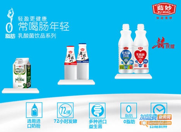 茹妙饮料加盟费