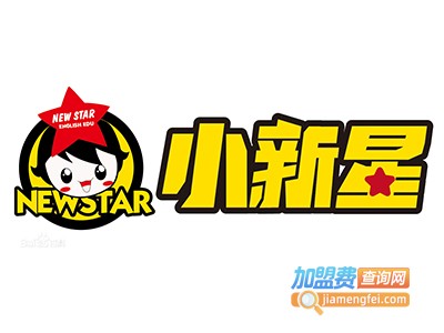 小新星幼儿培训