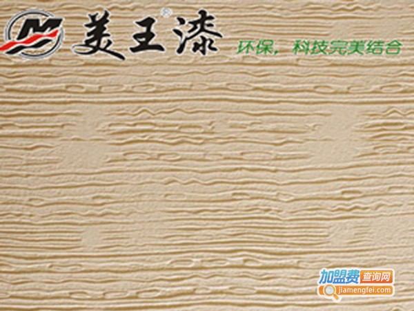 美王涂料加盟门店