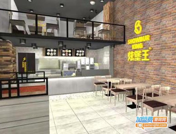 炫堡王快餐加盟费