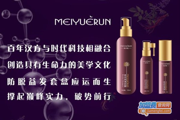 美月润生发中心加盟费
