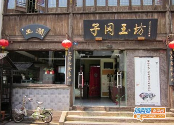 子冈玉坊手工艺品加盟费