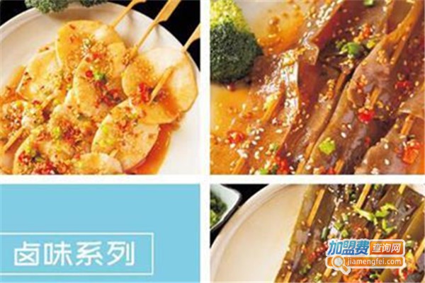 杯中乐串串加盟费