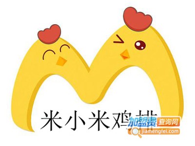 米小米鸡排加盟费