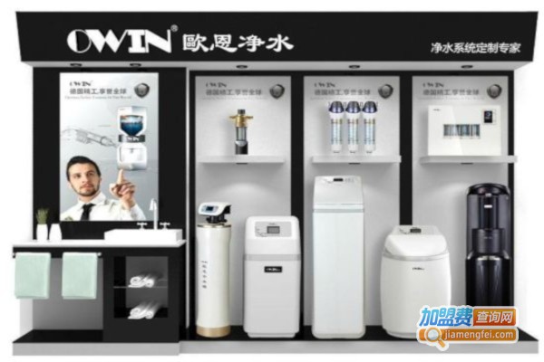 欧恩净水机加盟费