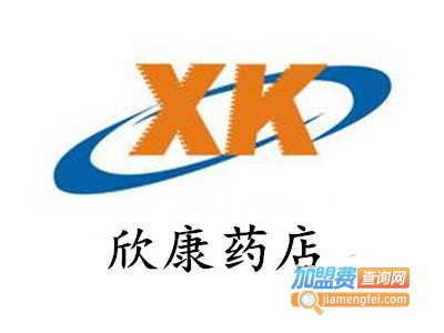 欣康药店加盟费