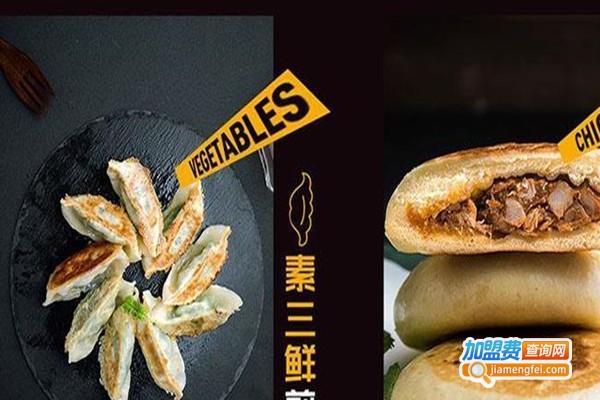 滋煎新派轻油煎饺加盟费