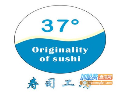 37°寿司工坊加盟费