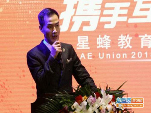 星蜂教育加盟门店