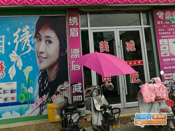 金丽缘