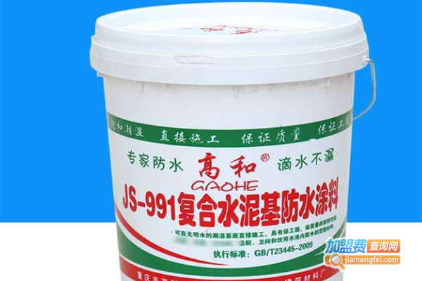 高和涂料加盟费