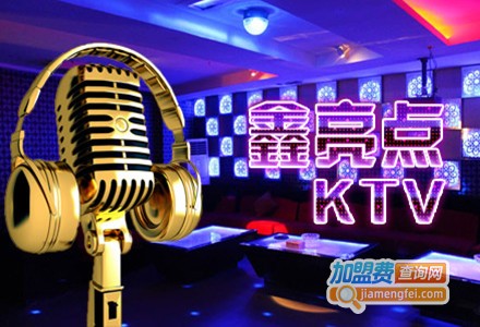 亮点KTV加盟费