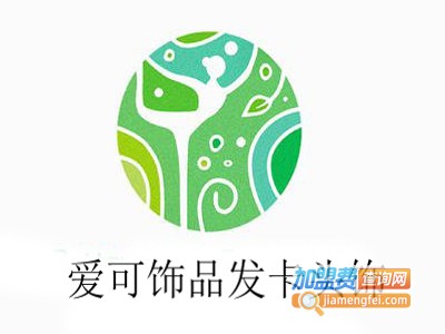 爱可饰品发卡头饰