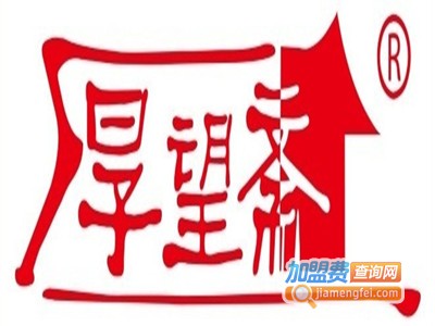 厚望斋教育加盟费