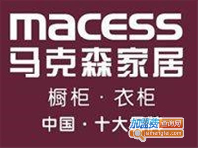 马克森橱柜加盟费