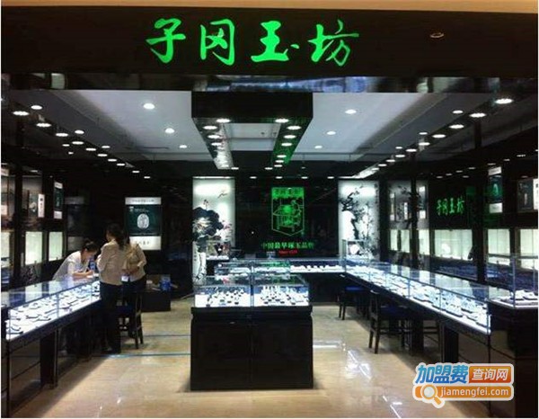 子冈玉坊手工艺品加盟费