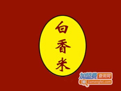 白香米黄焖鸡加盟费