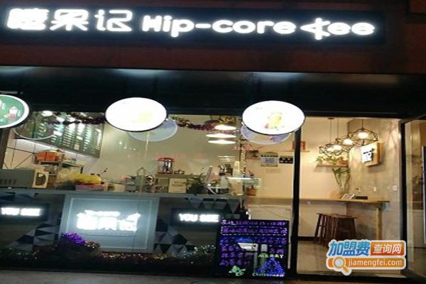 嘻果记冰淇淋加盟费