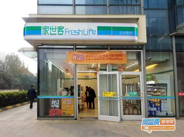 家世客便利店加盟