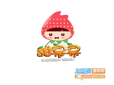 甜果果饮品加盟费