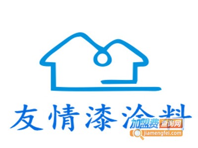 友情漆涂料