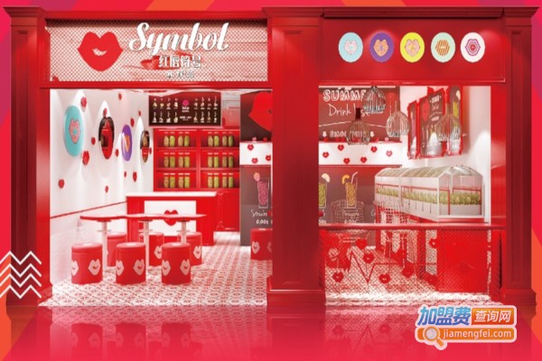 红唇符号麻辣烫加盟店