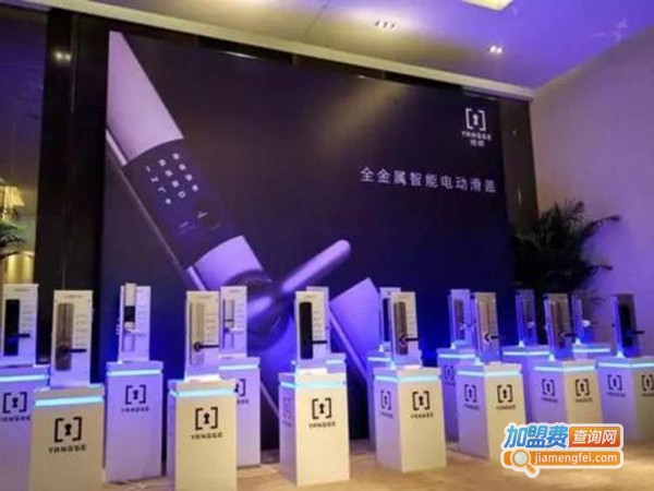 杨格智能锁加盟费