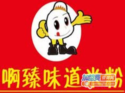 阿臻味道米粉加盟费