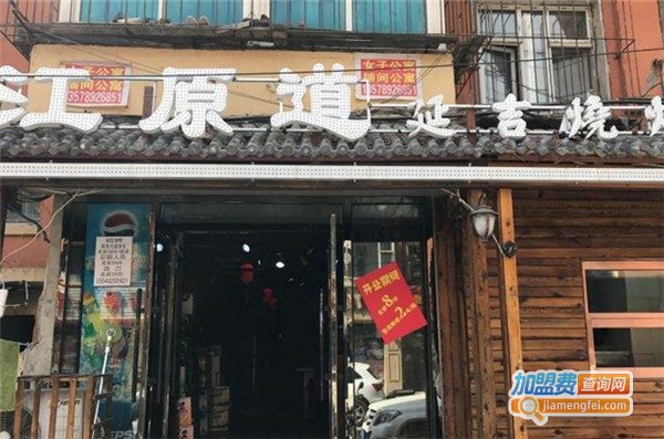 江原道烧烤加盟费