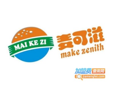 麦可滋烘焙加盟费