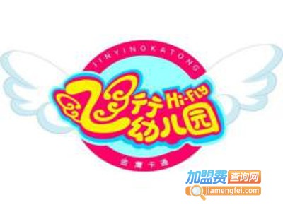 飞行幼儿教育