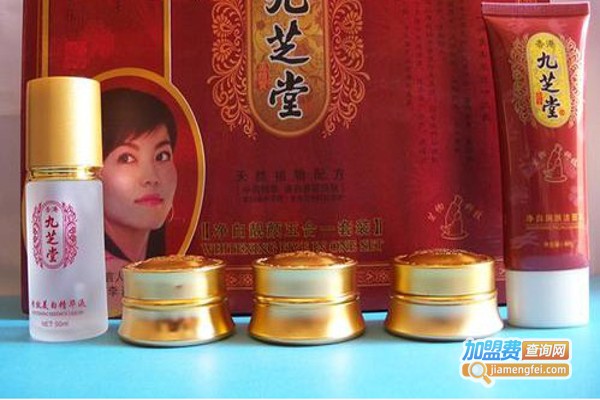 九芝堂护肤品