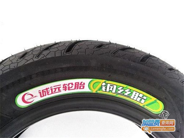 诚远摩托车轮胎加盟费