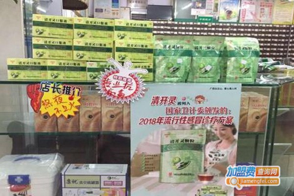 健明大药房加盟门店