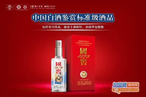 皖帮国窖白酒加盟费