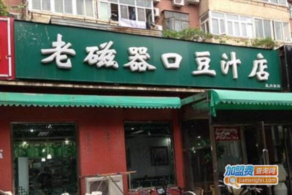 老磁器口豆汁店加盟费