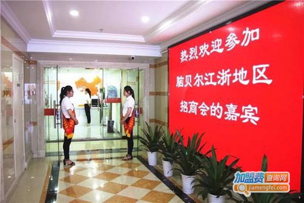 脑贝尔全脑教育加盟费