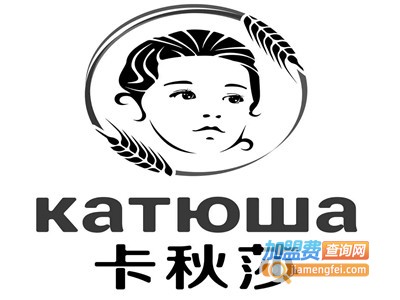 卡秋莎教育加盟费