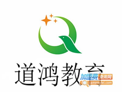 道鸿教育加盟费