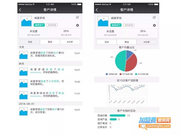 微炫客微信小程序加盟门店