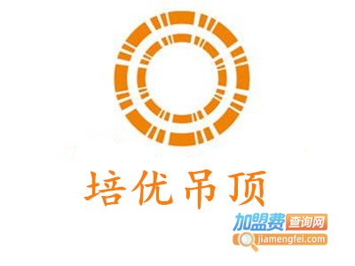 培优吊顶加盟费