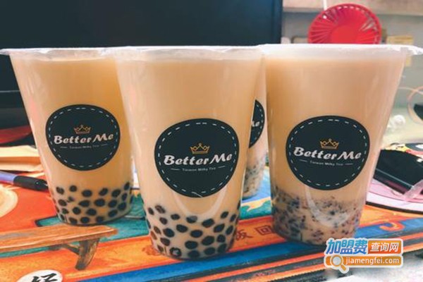 better me奶茶加盟费
