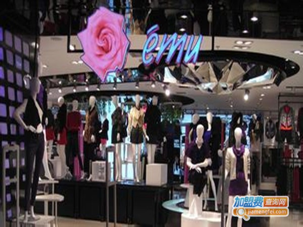 emu女装加盟门店