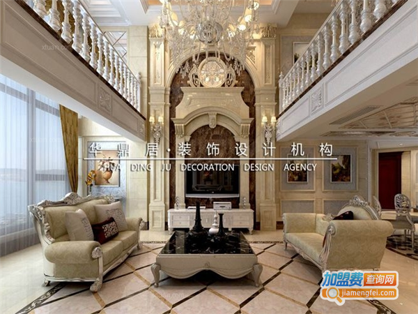 华鼎居装饰加盟费