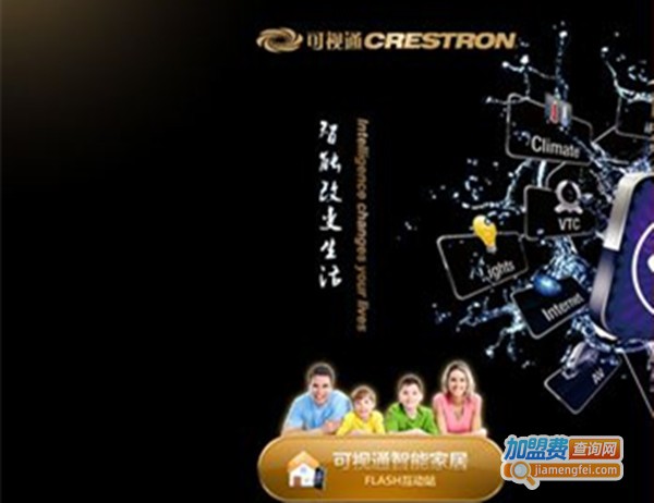 可视通智能家居加盟费