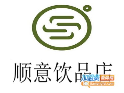 顺意饮品店加盟费