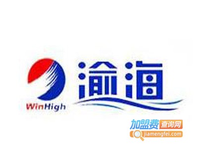 渝海火锅加盟费